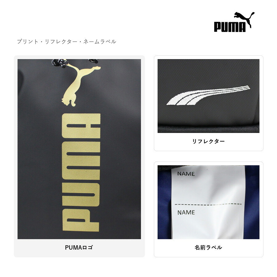 PUMA プーマ リュック 大容量 ラウンドデイパック リュックサック アドルフ2 通学 通園 習い事 普段使い 男の子 キッズ ギフト プレゼント ブラック j20456