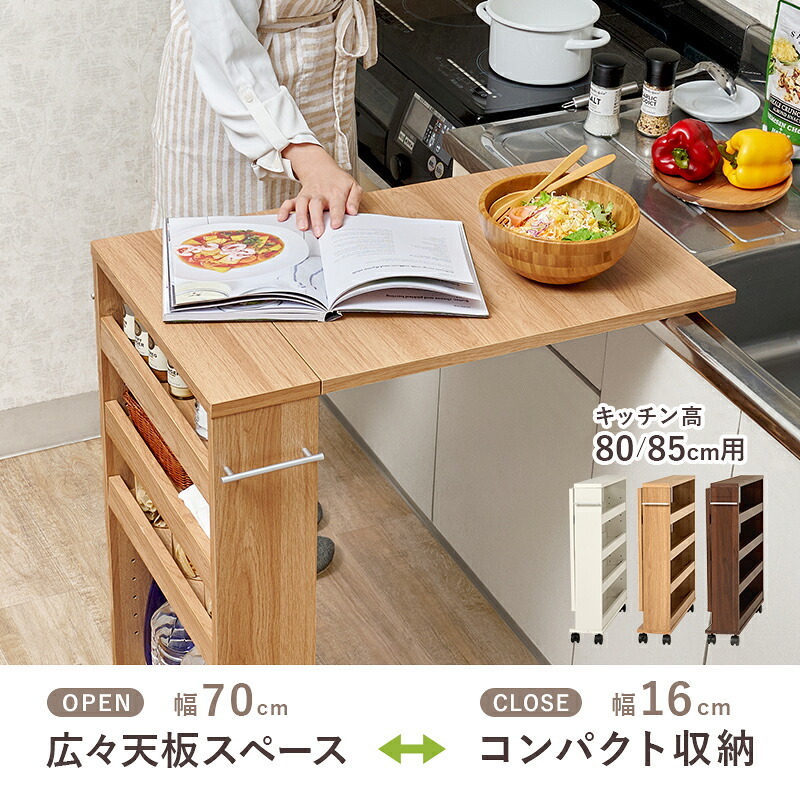 レンジ台 キッチン収納 バタフライテーブル 収納付き 作業台 折り畳み式 キッチンテーブル キャスター付き ワゴン 隙間収納 スリムラック キッチンラック ペットボトル収納 白 茶 ホワイト ナチュラル ブラウン 新生活