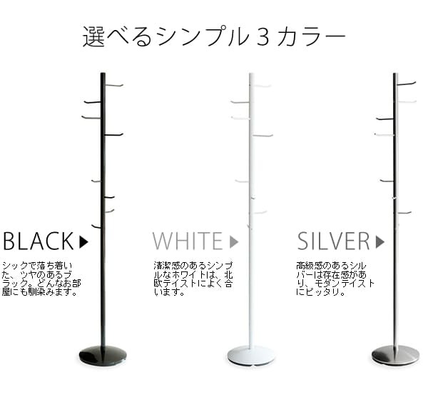 ラック ポールハンガー スチール クロムメッキ ホワイト ブ シルバー お部屋のデザイン性を高めるシンプルなデザインのポールハンガー コートハンガー ポールスタンド モダンデザイン 玄関収納 幅34×奥行き34×高さ173cm 新生活