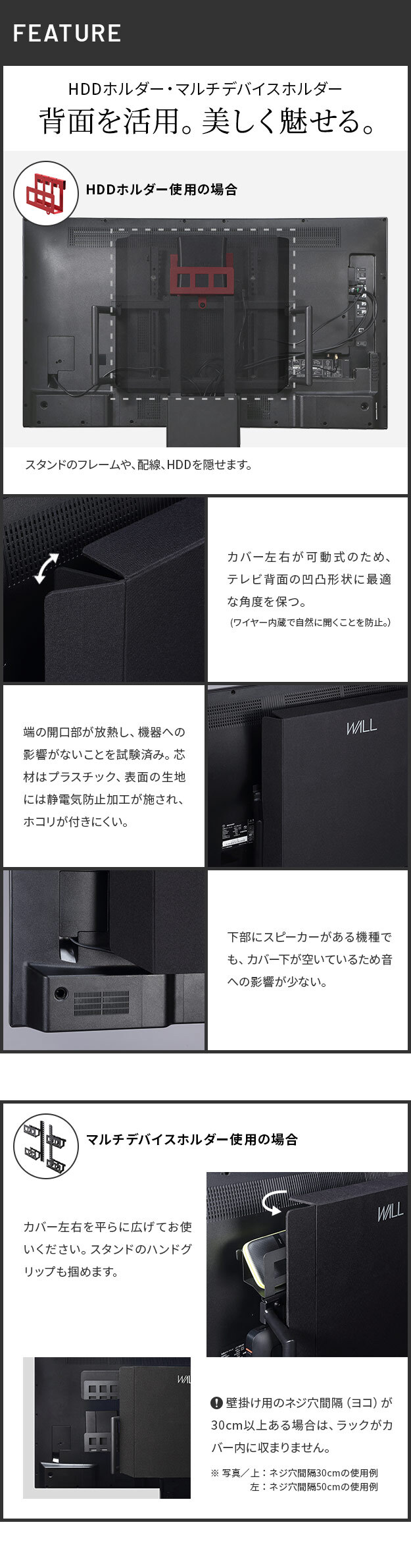 WALLインテリアテレビスタンド V5対応 背面カバー BACK COVER 追加オプション 部品パーツ ケーブル収納ケーブル隠しコード収納コード隠し背面隠しモダン おしゃれスタイリッシュWALLオプション
