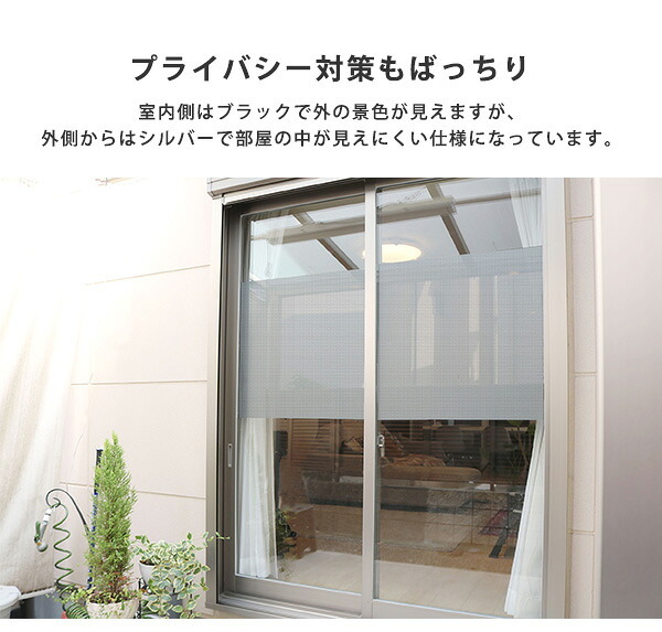 窓 ガラス 目隠し シート 92×90サイズ 2枚セット メッシュシート 目隠しシート プライバシー対策 遮熱 遮光 UVカット 紫外線対策 断熱 貼り直し可能 簡単貼り付け 西日対策 暑さ対策 はがせる 省エネ 日除け 日焼け 節電 新生活