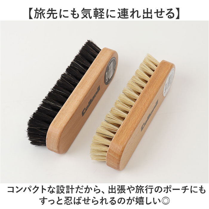 コロニルブラシ 通販 馬毛ブラシ小 豚毛ブラシ小 レザークリーニング シューズケア用品 革靴お手入れ バッグ手入れ ホコリ落としブラシ 汚れ落としブラシ レザーメンテナンス 靴磨きブラシ ミニサイズブラシ ドイツ製ブラシ スエード手入れ ツヤ出しブラシ 合成皮革