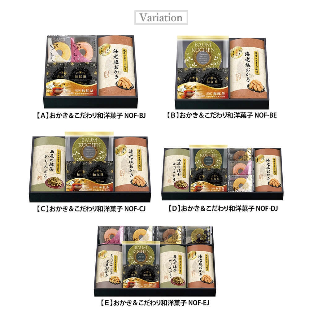 ギフト 「全国菓子大博覧会大臣賞受賞製菓匠のおかき＆こだわり和洋菓子」 焼菓子 お菓子 洋菓子 詰合せ あられ 和紅茶 ラッピング のし対応 電報 祝電 プレゼント 贈り物 贈答用 プチギフト 手土産 お祝い 結婚式 引出物 結婚祝い 出産祝い 内祝い 誕生日 還暦 長寿祝い 退職祝い お返し お供え 香典返し 法事 お見舞い 粗品 お礼 お中元 夏ギフト お歳暮 冬ギフト 敬老の日