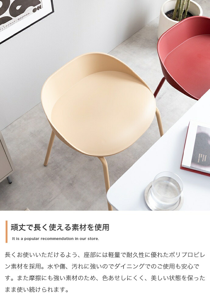 ダイニング家具 ダイニングチェアー ダイニングチェア 椅子 2脚セット 食卓用 スツール 背もたれなし 疲れにくい座面 カラフル カーブ デザイナーズ家具 カフェチェア イス かわいい かっこいい アイアン キッチン リビング