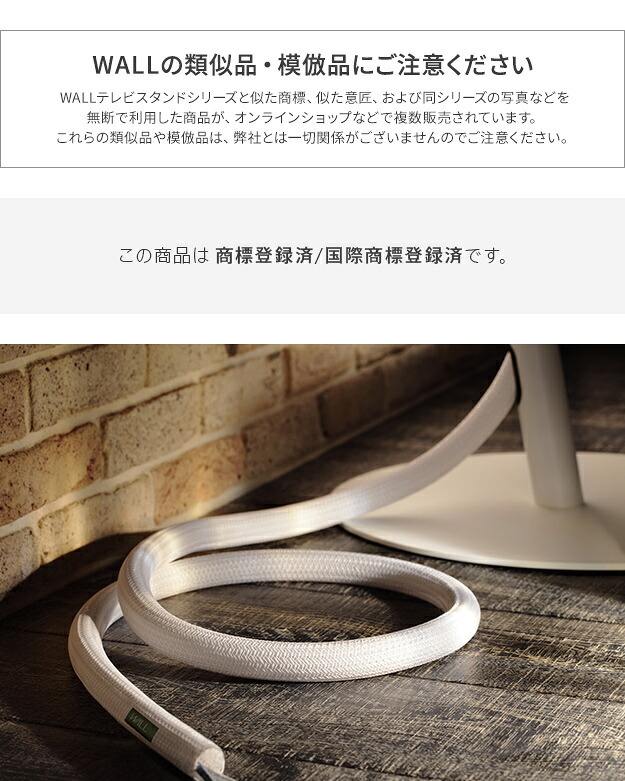 WALLインテリアテレビスタンド インテリアコードカバー 追加オプション 部品 パーツ 配線カバー 配線隠し ケーブルカバー WALLオプション