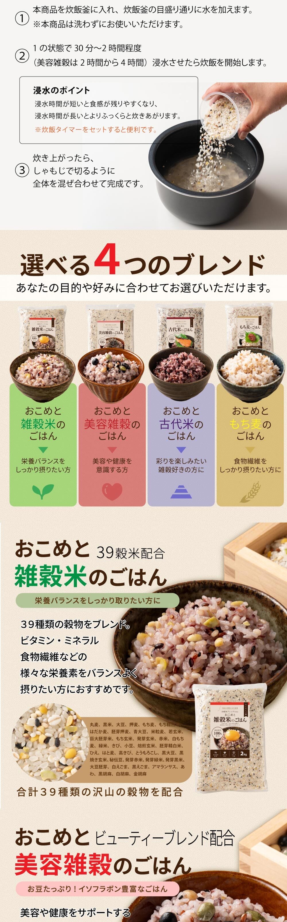 雑穀 雑穀米 国産 【洗わず炊ける】 おこめと雑穀米のごはん 種類とサイズが選べる 1袋お茶碗約30杯分 計量不要 炊くだけ 簡単 雑穀米本舗 送料無料 ポスト投函 ダイエット食品 置き換えダイエット