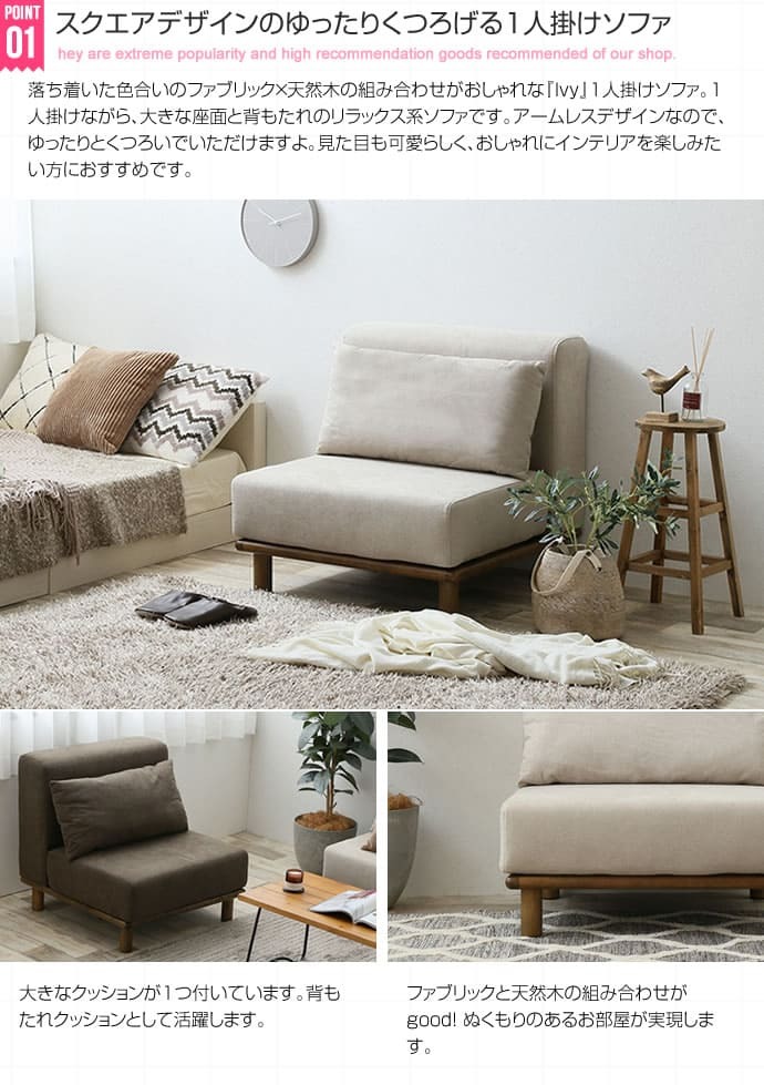 ソファ 座椅子 1人掛けロー 一人掛け 一人暮らし スリム コンパクト ー おしゃれ おしゃれ家具 北欧 ベージュ フロア ファブリック シンプル 送料無料