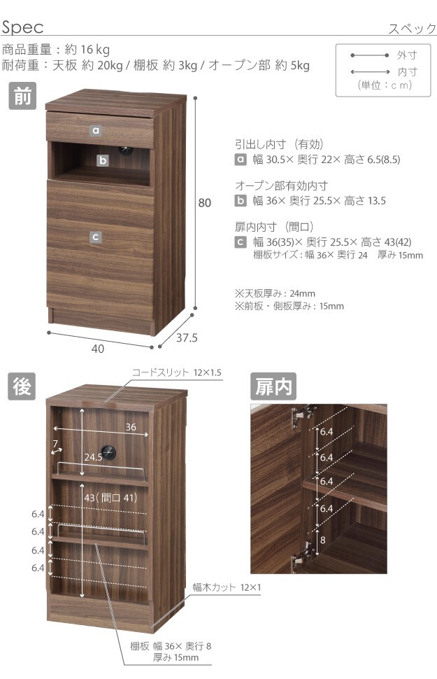 キャビネット 北欧 チェスト 配線収納付きリビングキャビネット 〔ステラキャビネット〕 幅40cm ファックス台 電話台 ルーター収納 Fax台 モデム収納 プリンターラック プリンター台 ウォールナット 木目調 リビング収納 引き出し 木製 新生活