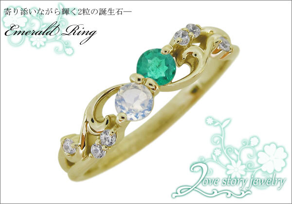 エメラルドリング 唐草 指輪 アラベスク K18 リング