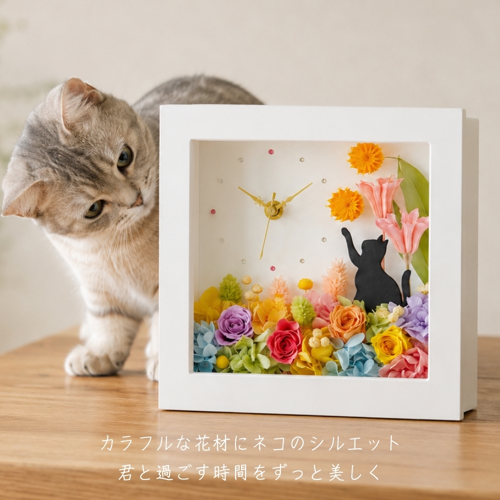 猫 プリザーブドフラワー ギフト 壁掛け 時計 花 【オローニャ】 かわいい 誕生日プレゼント 母親 女友達 誕生日 お祝い 女性 カフェ 開店 出産 退職 送別会 卒業 卒団 記念品 ペット 喜寿 還暦 傘寿 フラワーアレンジメント 雑貨 母の日 花