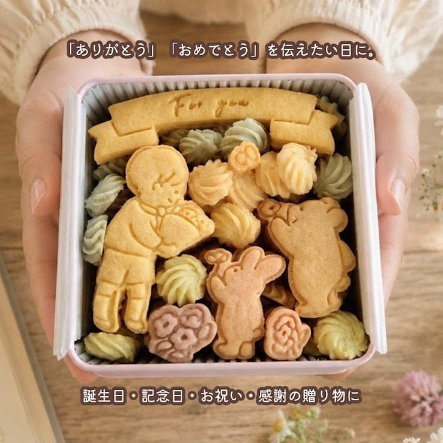クッキー缶/きみと季節のとなりに「花束」(クッキー クッキー缶 メッセージ 洋菓子 お菓子 スイーツ 焼き菓子 誕生日 記念日 お祝い 内祝い 結婚 出産 送別 入学 卒業 バースデー プレゼント ギフト 贈り物 手土産 かわいい 可愛い おしゃれ 動物 バレンタイン ホワイトデー 門出 くま うさぎ 詰め合わせ 退職 引っ越し 母の日 友達 孫 子供 女性 彼女 妻 母 娘 甥っ子 姪っ子) 