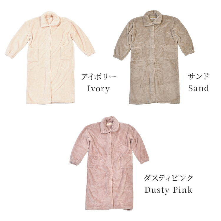 着る毛布 ルボア Lebois レディース 女性 ルームウェア かわいい ロング ガウン 上着 部屋着 冬 ふわもこ あったか グッズ 前開き ボタン 前あき 羽織り ポケット付き 洗える 洗濯 可愛い おしゃれ ピンク ベージュ アイボリー 無地 シンプル フリーサイズ プレゼント ギフト