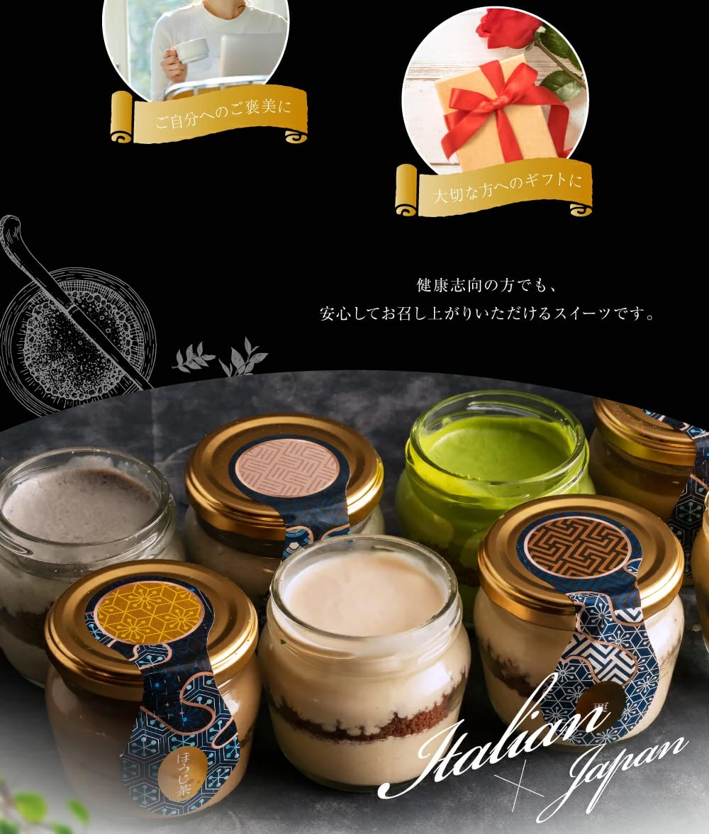 【和風てぃらみす 凛菓 】 お歳暮 2026 スイーツ ギフト 和菓子 プレゼント ティラミス 4個詰め合わせ 抹茶 ほうじ茶 栗 黒胡麻 ケーキ 和菓子 ドルチェ 瓶 高級 おしゃれ 誕生日プレゼント 人気 お取り寄せ お菓子 お祝い 内祝い 出産祝い 結婚 退職祝い お礼 お返し お土産 贈り物 送料無料