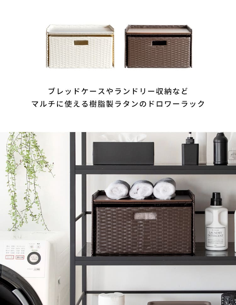 レンジ台 キッチン収納 ドロワーラック レンジ下トレー 幅41cm キッチン台 ブラック 木目調 キッチン 台所 トレー 電子レンジ置き 台座 スライドトレー 作業台 キッチン棚 棚 ランドリー収納 ランドリー タオル アイボリー ダークブラウン ：