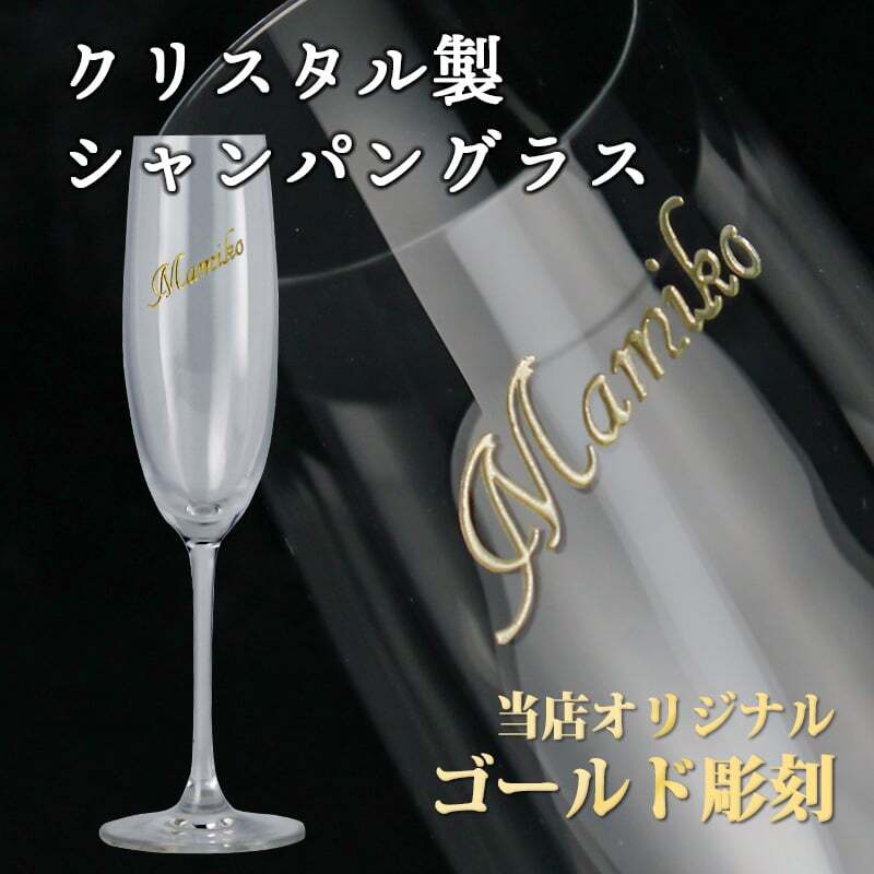マンズ ゴールド 名入れ お酒 シャンパン キンシャン 720ml ワイン ゴールド スパークリングワイン 名前入り プレゼント ギフト 面白い センス 定年退職 還暦祝い 退職祝い 男性 女性 お祝い 古希 喜寿 傘寿 米寿 卒寿 白寿 百寿 敬老の日