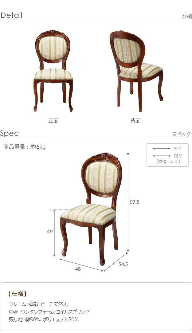 イタリア 家具 ヨーロピアン ヴェローナクラシック ダイニングチェア-ミックスグリーン 猫脚 椅子 ヨーロッパ家具 クラシック 輸入家具 アンティーク風 イタリア製 ブラウン おしゃれ 高級感 エレガント 木製 天然木 リモート テレワーク 在宅 新生活