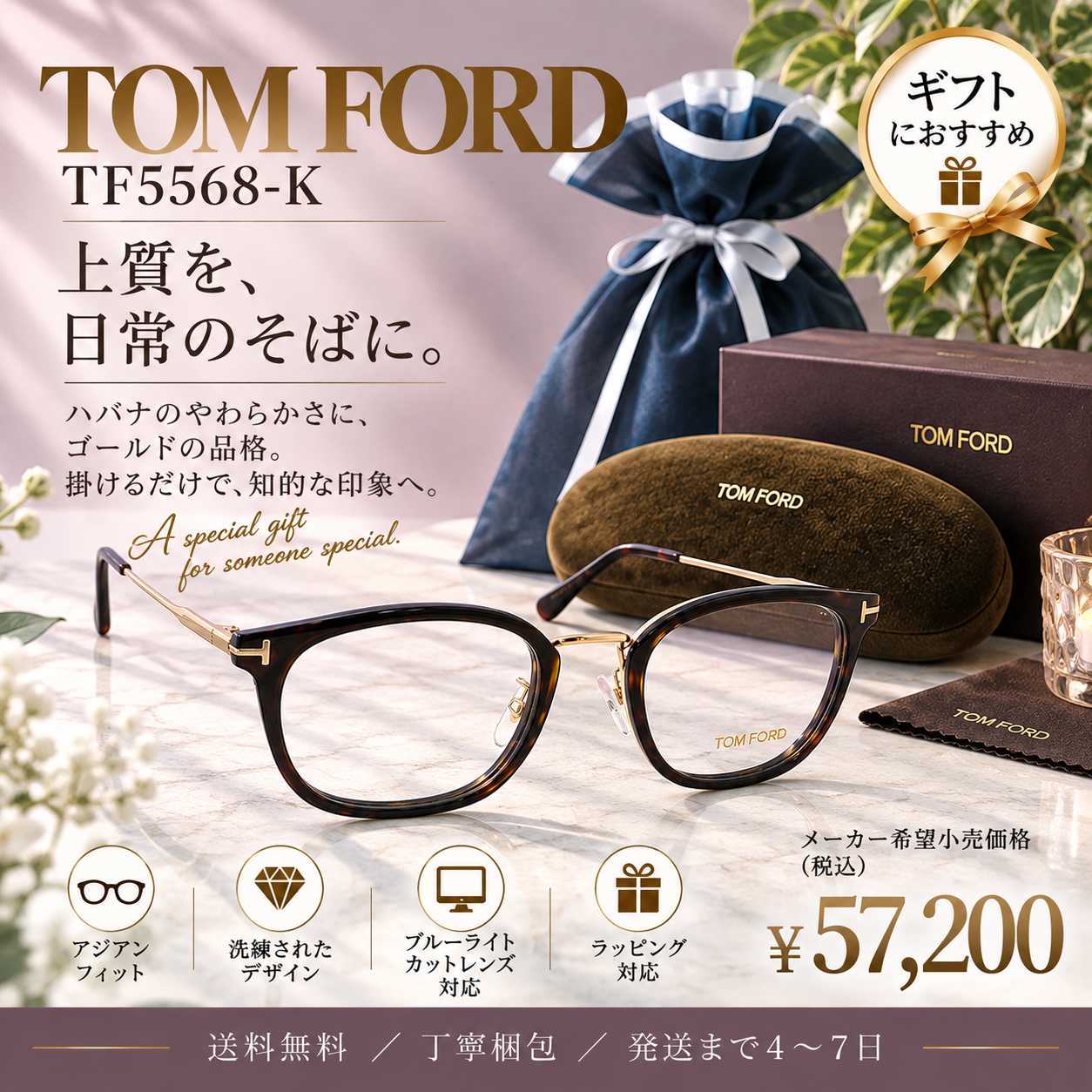 送料無料】トムフォード TOM FORD TF5568-K Havana メガネフレーム