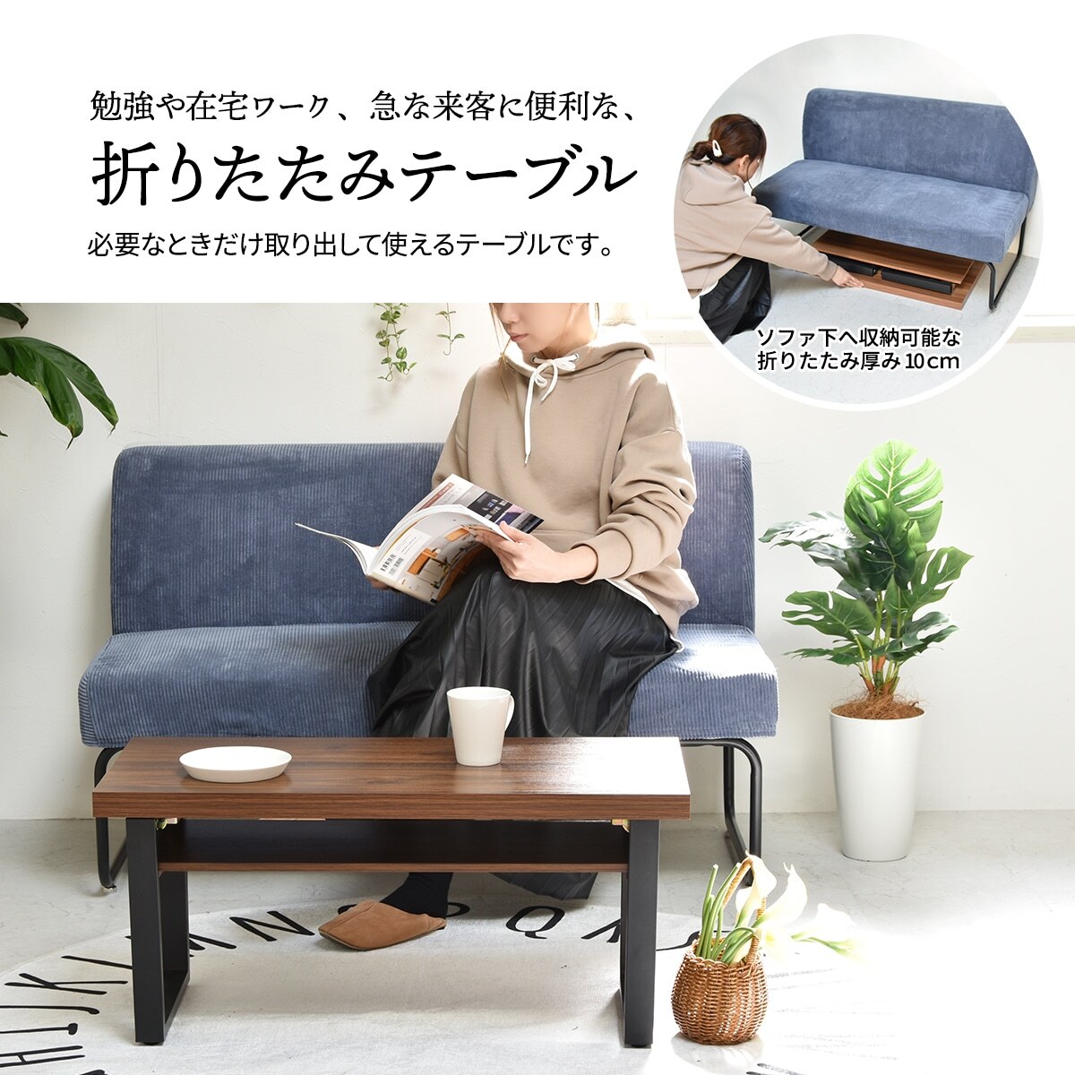 棚板付きフォールディングテーブル ONFT0124 W800×D380×H370mm 折りたたみテーブル 折れ脚テーブル たためる おりたたみ おりたたみテーブル 折りたたみ 折りたたみテーブル 折りたたみローテーブル 折りたたみ座卓 ワンルーム 新生活 インテリア