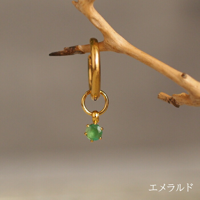 フープピアス用 天然石 誕生石 チャーム 3mm ルビー エメラルド ブルーサファイア 付け替え イメチェン おしゃれ かわいい