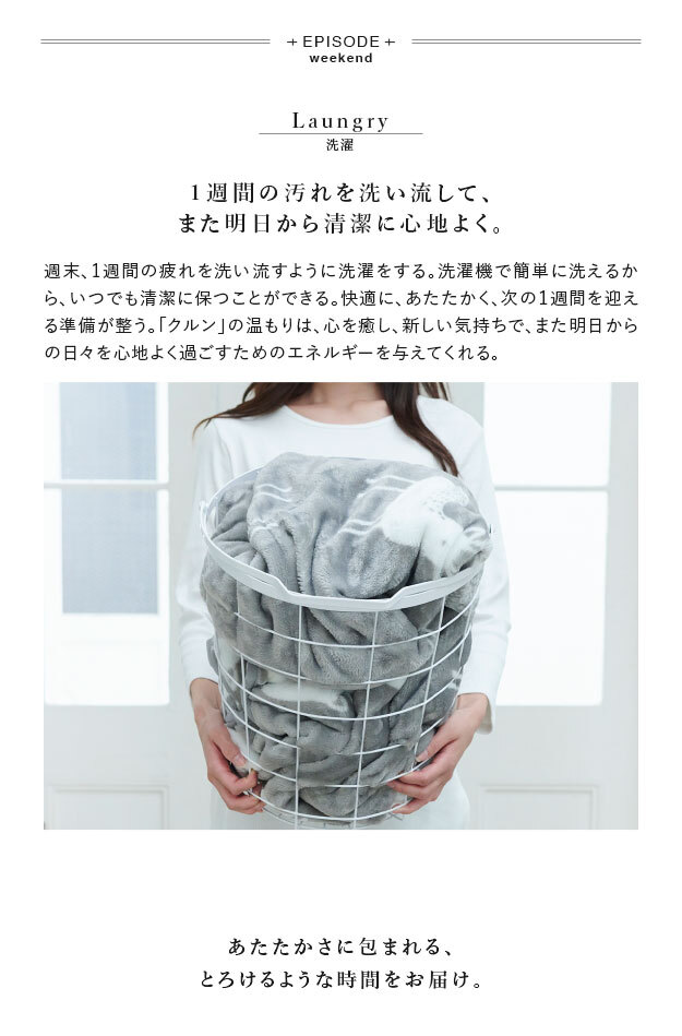 電気毛布 ブランケット 北欧 とろけるフランネル 着る電気毛布 curun クルン エルク柄 アーバンスタイル 140x140cm 着る毛布 電気ブランケット 電気ひざ掛け あったか ぽかぽか エルク プレゼント ギフト 洗える 柔らか 日本製 防寒