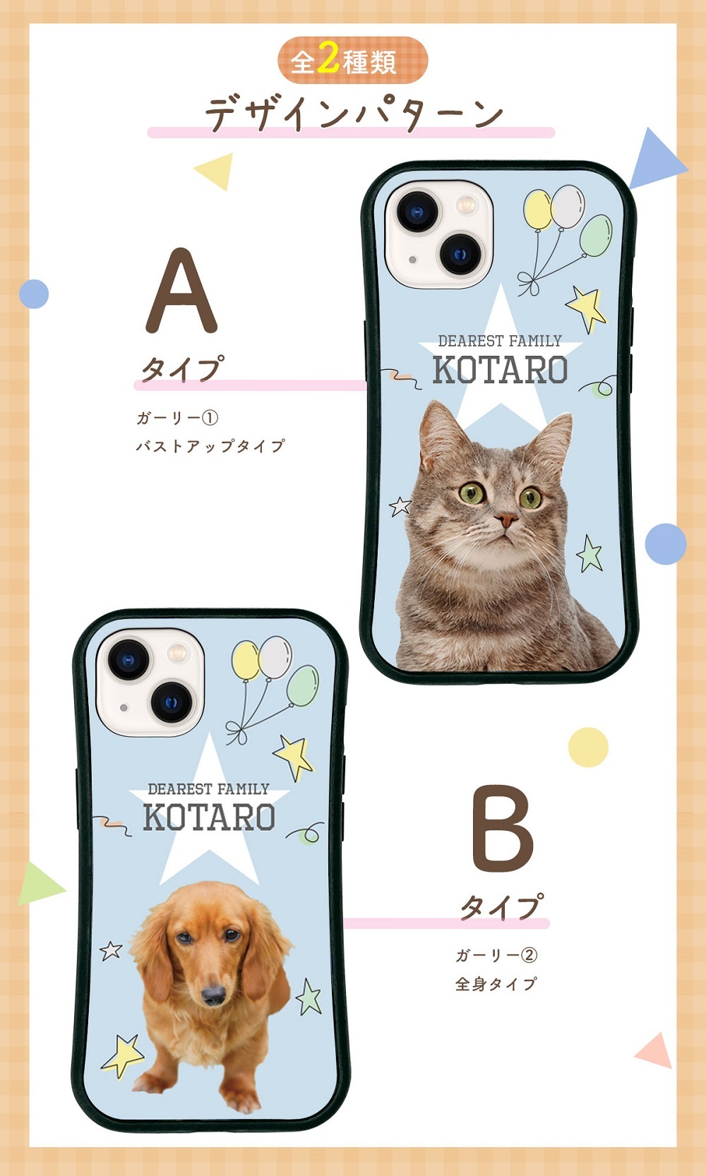 ☆画面保護ガラスフィルム 無料プレゼント☆オーダーメイド スマホケース ペット オリジナル スマホ グリップケース 耐衝撃 iphone アイフォン おしゃれ かわいい 【うちの子シリーズ 衝撃吸収 グリップ iphoneケース 星デザイン】 iPhone14 iPhone13 iPhone12 iPhone11 他