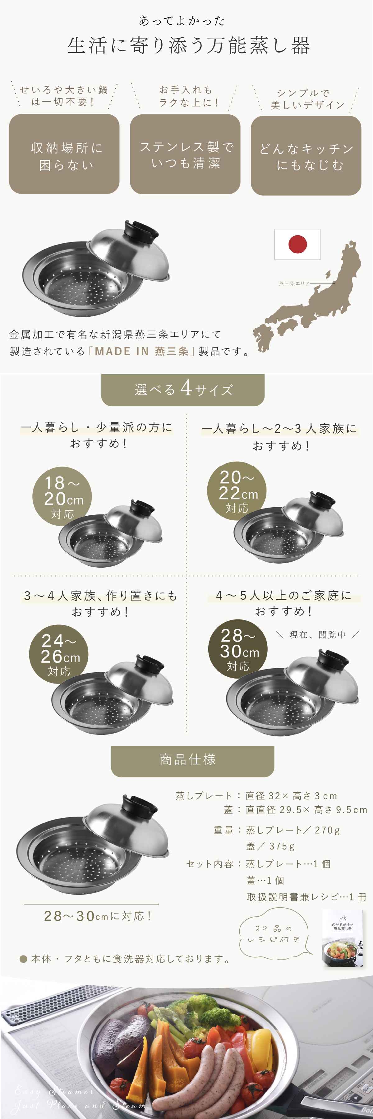 蒸し器 のせるだけで簡単蒸し器 28～30cm 燕三条 日本製 ステンレス 蒸しプレート 蒸しざる フライパン用蒸し器 鍋用蒸し器 フライパンにのせるだけ 蒸し料理 温野菜 蒸し野菜 蒸し鶏 蒸し魚 しゅうまい ヘルシー調理 4～5人 大人数 家族 ファミリー まとめ調理 作り置き 受け皿 2WAY 食洗機対応 レシピ付き キッチン用品 調理器具 新生活 結婚祝い プレゼント ギフト