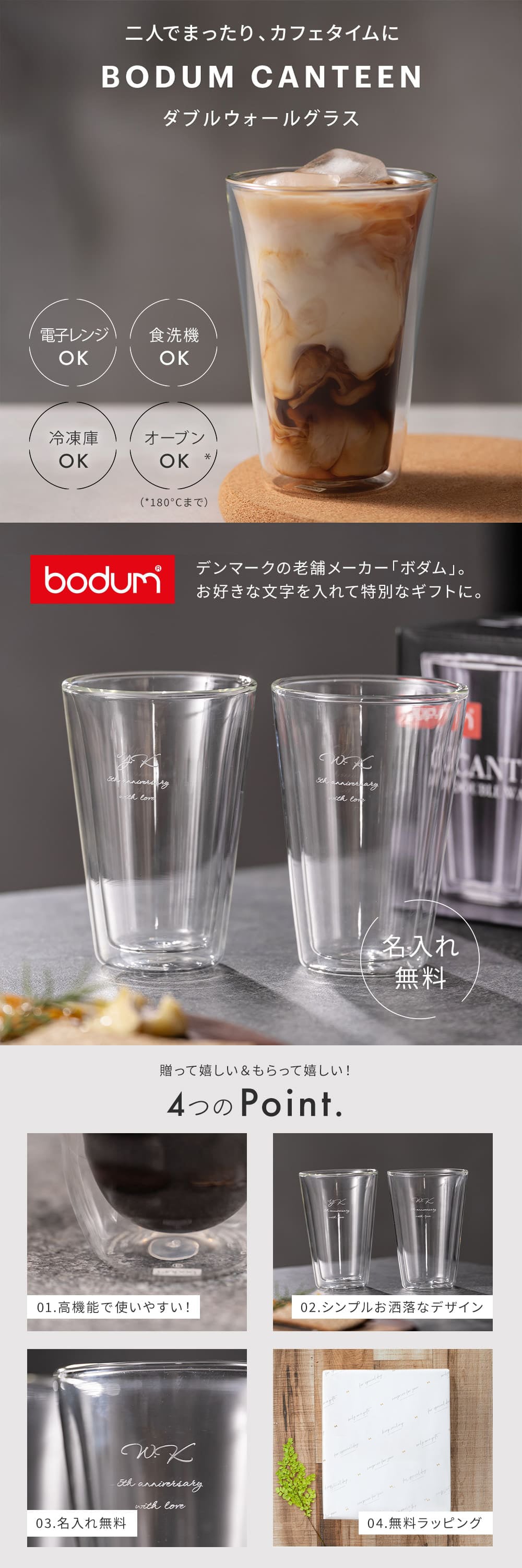 bodum ボダム キャンティーン ダブルウォールグラス 400ml 0.4l 13.5 oz 2個セット コップ おしゃれ 耐熱ガラス 保温 保冷 二重グラス 北欧 食器 お祝い 誕生日 ギフト SALE ビール 梅雨 お中元 ギフト 父の日 2026 プレゼント