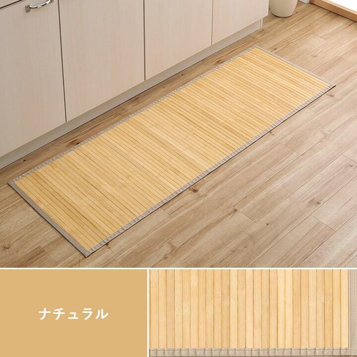 夏ラグ 夏用カーペット 竹 敷物 マット 無地 自然素材 丈夫 ひんやり 孟宗竹 皮下使用 約80×240cm