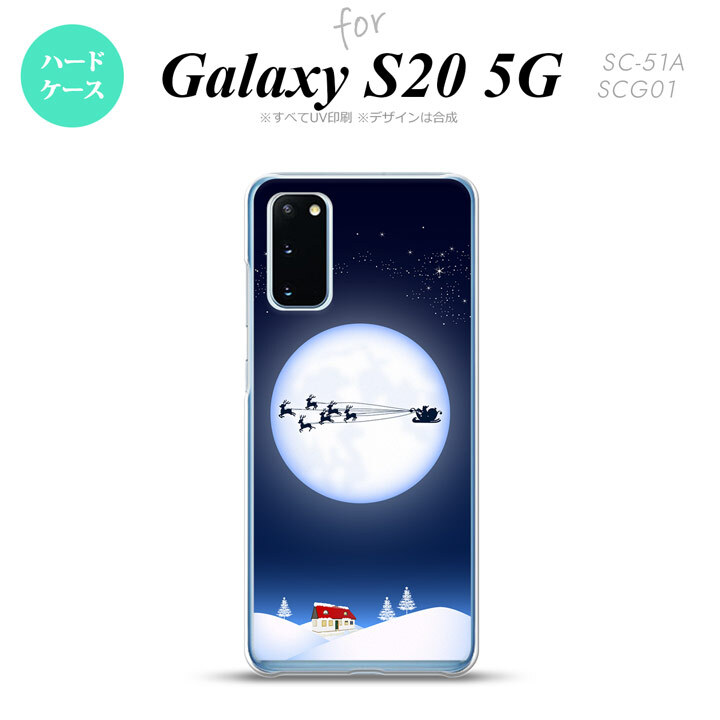 SC-51A SCG01 Galaxy S20 スマホケース ハードケース 月とサンタ 青 メンズ レディース nk-s20-634