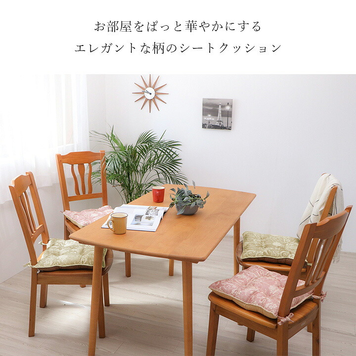 チェア 椅子 クッション シート 国産 日本製 エレガンス 約43cm×43cm