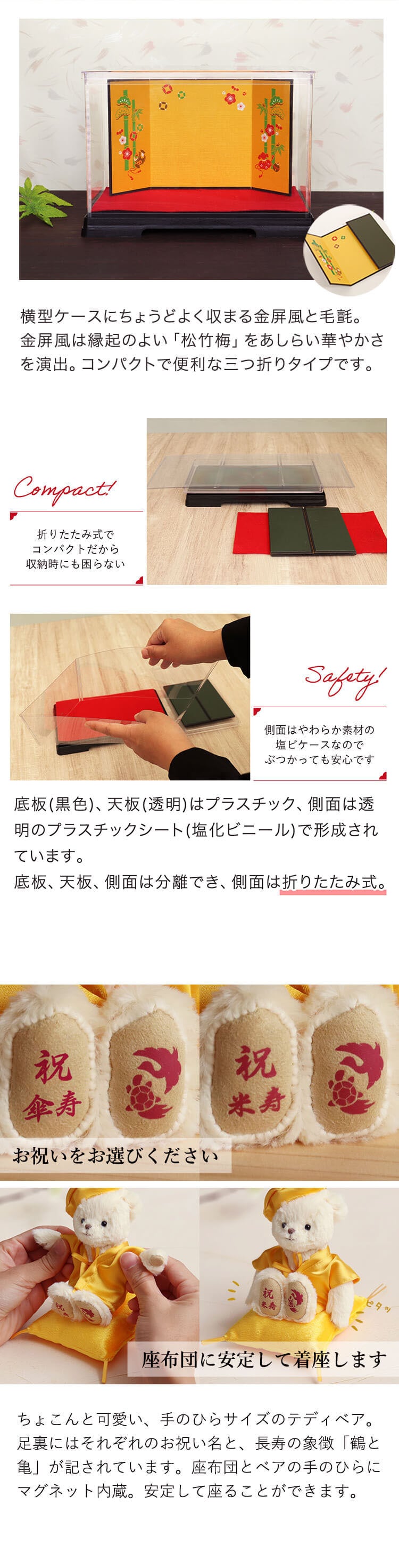 傘寿祝い 米寿祝い 母 父 ペア 夫婦 【華やか金屏風 飾りやすいケース付き】 両親 妻 夫 記念品 お揃い インテリア 雑貨 黄色 女性 男性 置物 可愛い おしゃれ 癒し ちゃんちゃんこ 飾り物 花以外 食品以外 テディベア くま ぬいぐるみ 子供から いい夫婦の日 【熨斗付きギフトボックス入り】 黄色長寿夫婦ベアKUU&FUU 605
