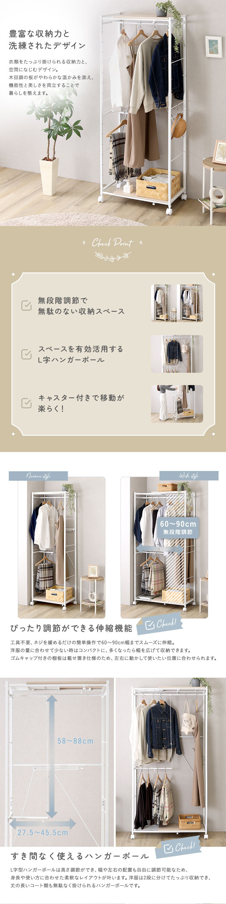 収納家具 ラック さわやかな 調節可能伸縮ハンガー