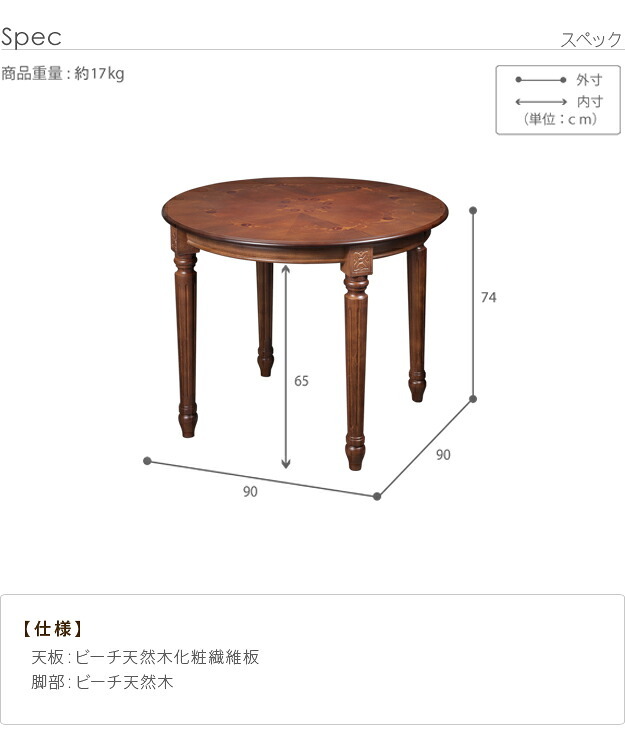 イタリア 家具 ヨーロピアン ヴェローナクラシック ダイニングテーブル W90cm  テーブル ダイニング ヨーロッパ家具 クラシック 輸入家具 アンティーク風 イタリア製 ブラウン おしゃれ 高級感 エレガント 木製 天然木 リモート テレワーク 在宅
