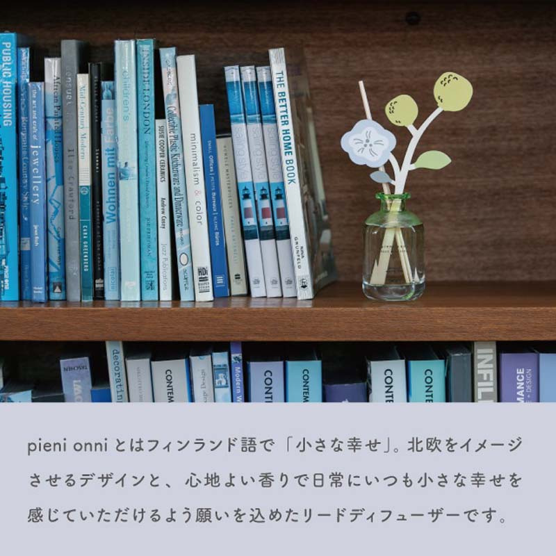 【ラッピング付き】リードディフューザー スティック おしゃれ アロマディフューザー ルームフレグランス 木製リード 花 北欧インテリア 草花モチーフ 芳香剤 インテリア 香り ボタニカル 雑貨 新生活 プチギフト プレゼント リビング