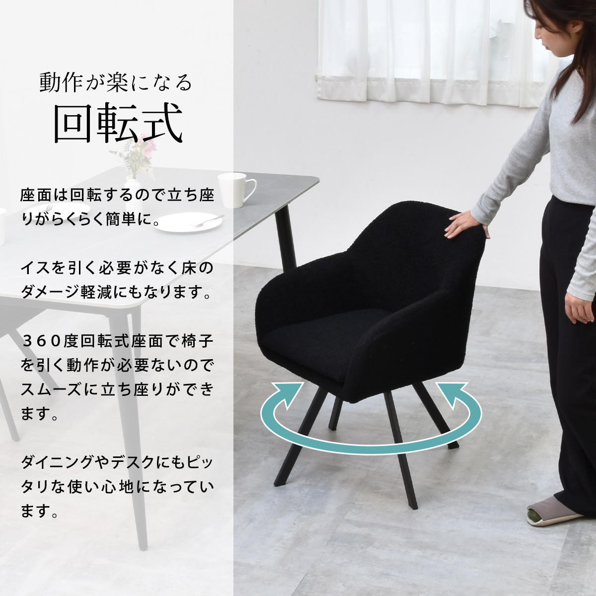 ラウンドチェア　Mofuru ONCH0280 ダイニングチェア