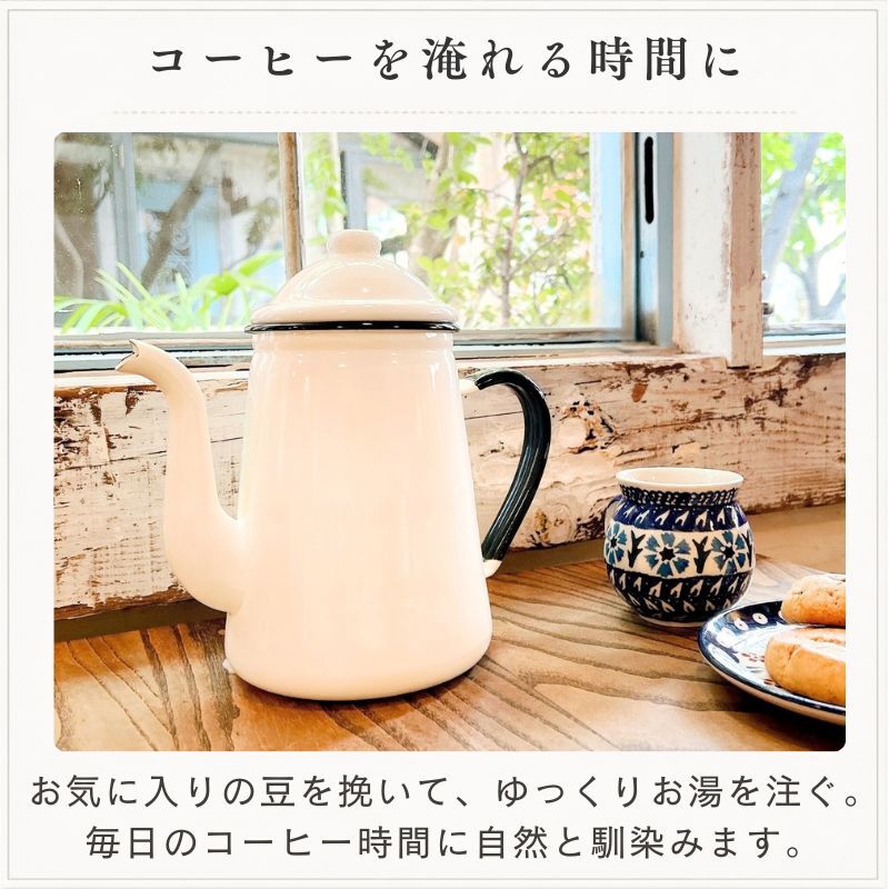 野田琺瑯 キリン コーヒーポット おしゃれ 直火 日本製 ホーロー ケトル やかん かわいい 縦型 スリム ハンドドリップ 喫茶店 カフェ 水差し ホワイト 白 レッド 赤 キャメル ポット ギフト ラッピング 13cm 1.6L