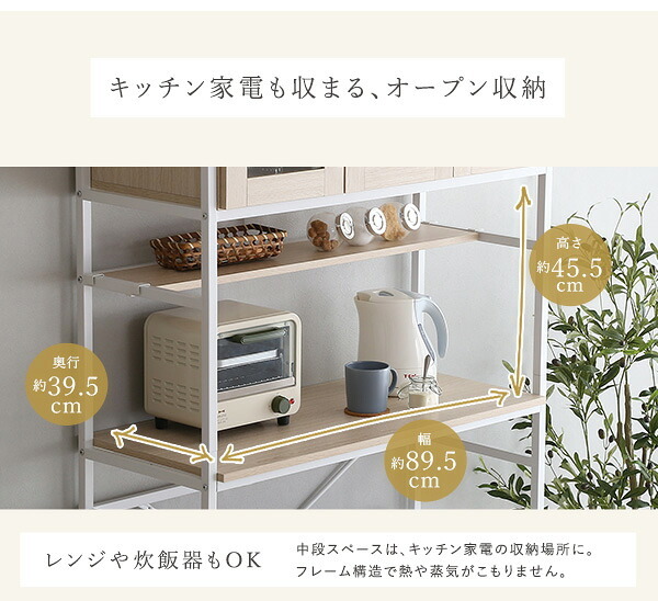 食器棚 ゴミ箱収納付き オシャレゴミ箱上ラック ワイドタイプ Frais-フレ- FRA-T3W--WOK ホワイトオーク ゴミ箱上ラック ホームテイスト ごみ キッチン 白 ホワイト 幅 90 cm：