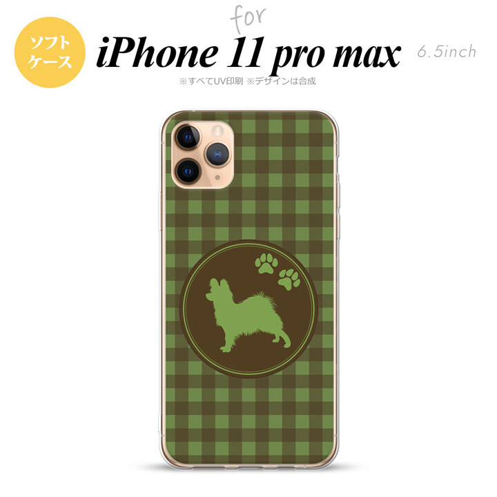 iPhone11ProMax iPhone11pro max スマホケース ソフトケース 犬 パピヨン 緑 メンズ レディース nk-i11pm-tp818