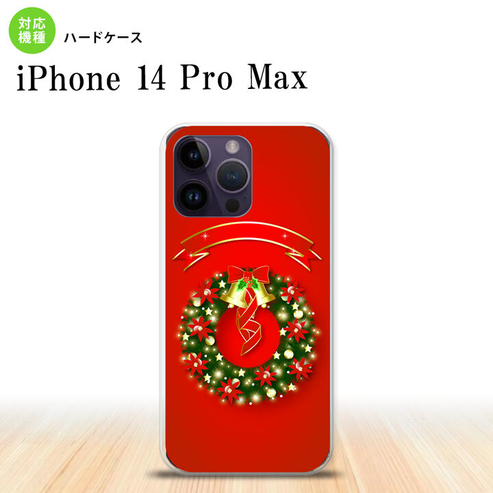 iPhone14 ProMax iPhone14 Pro Max スマホケース 背面ケース ハードケース リース 赤 2022年 9月発売 nk-i14pm-642