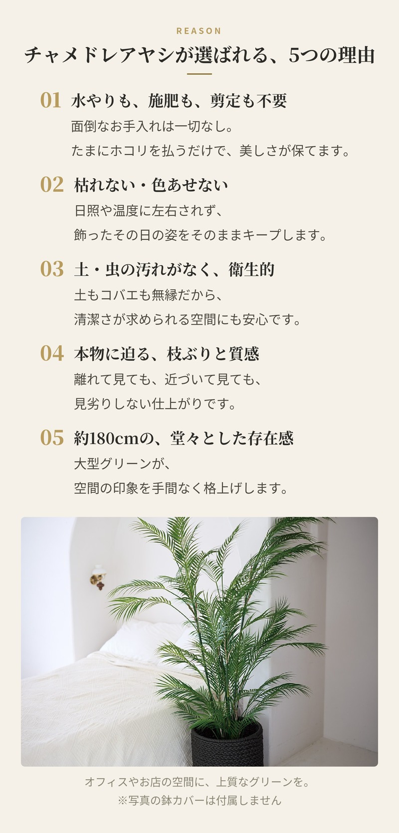 観葉植物 造花 チャメドレアヤシ BROWN 全高約180cm 大型 フェイクグリーン 高級 本物そっくり リアル おしゃれ インテリア 人工観葉植物 アーティフィシャルグリーン 目隠し オフィス 店舗 ホテル 開店祝い 室内 リビング 玄関 風水 ヤシの木 フェイク