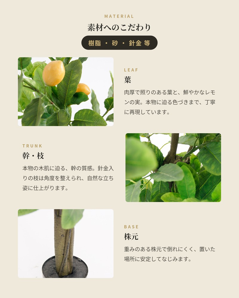 観葉植物 造花 レモンの木 BROWN 全高約152cm 大型 フェイクグリーン 本物そっくり おしゃれ インテリア 人工観葉植物 アーティフィシャルグリーン オフィス 店舗 ホテル 開店祝い 室内 レモン 檸檬 フェイク