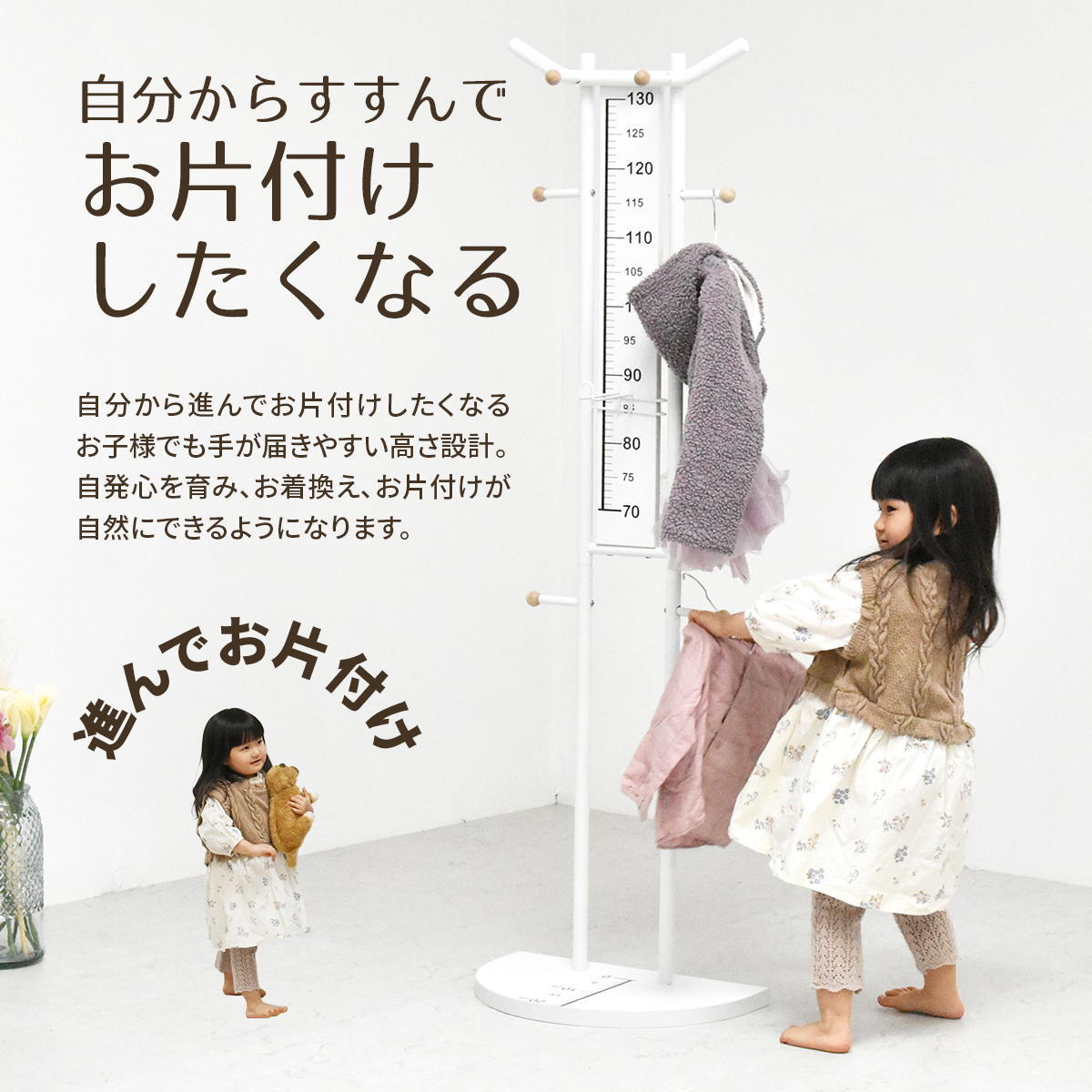 キッズ身長計・フットサイズ計付きハンガー ONLS0231 身長計付きランドセルラック ハンガーラック  身長計ハンガー ランドセルラック ポールハンガー 壁 木製 天然木 ブナ キッズ用 子供用 子ども用身長計 ランドセル収納 身長