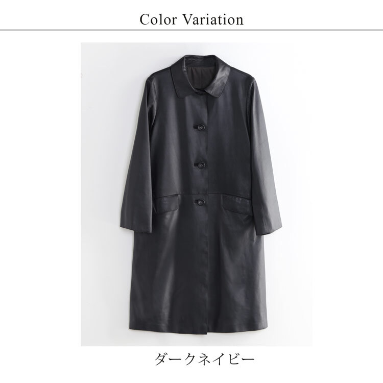 本革 レザーコート レディース ラム革 軽い 秋 ステンカラー ロングコート カジュアル アウター 革コート 女性 大人 上品 ネイビー 7号 9号 11号 13号 レザー コート ステンカラーコート 革 ギフト プレゼント 6F (04000093r)