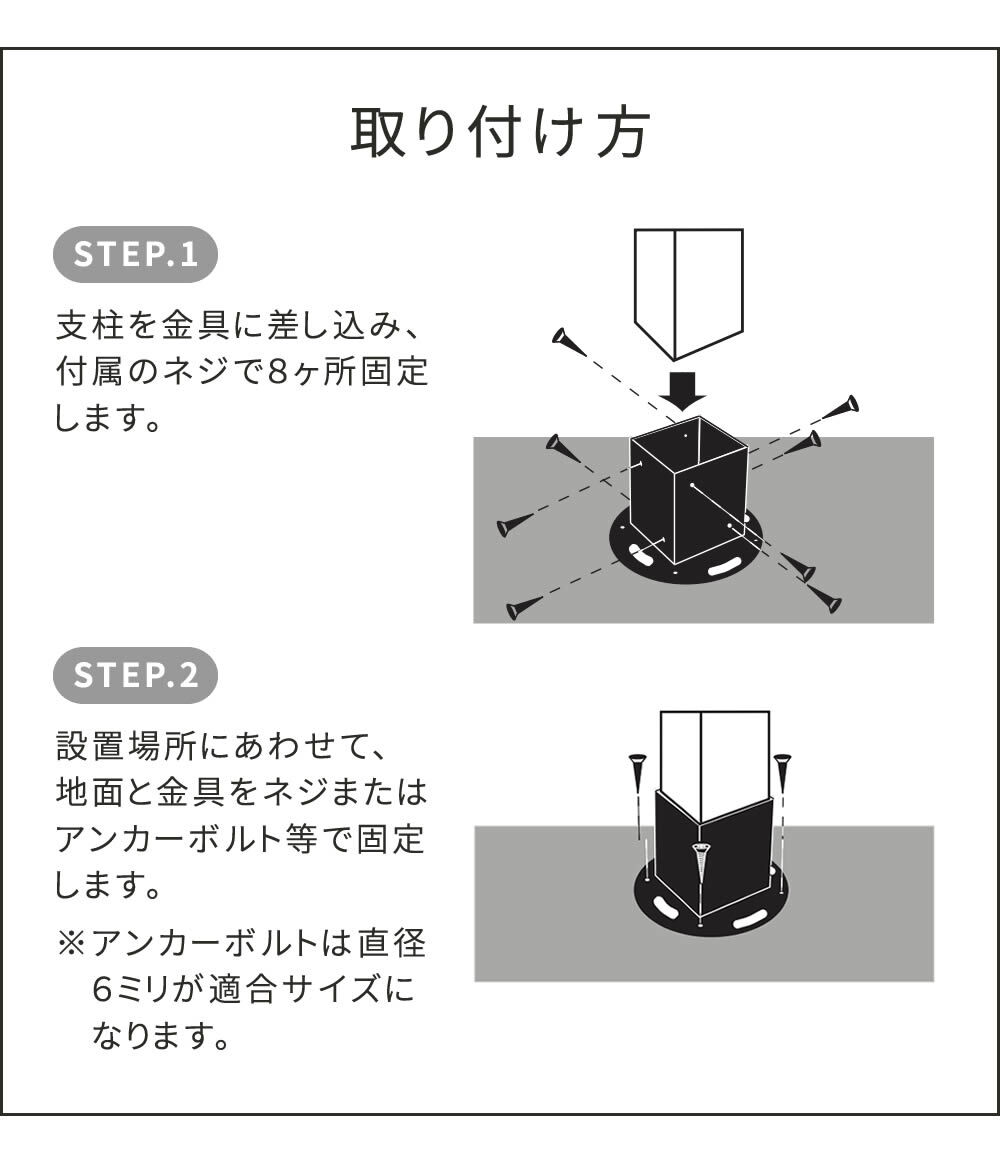 ガーデン エクステリア 平地用支柱固定金具 4個 S-HBN72-4P
