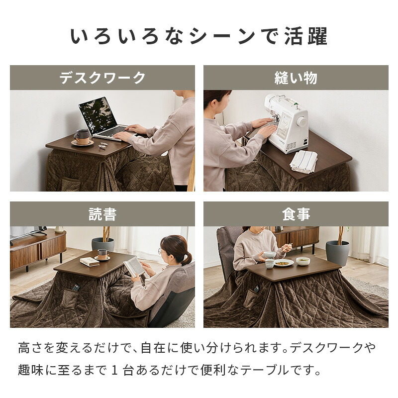 こたつ 1人用 ハイタイプ こたつ布団セット 2点セット 昇降式 高さ調節 6段階 幅70×奥行50cm 長方形 デスクこたつ パーソナルこたつ キャスター付き コンパクト 一人暮らし テレワーク 在宅勤務 おしゃれ ブラウン
