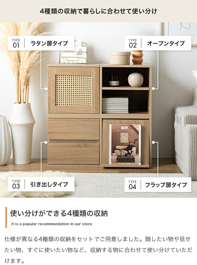 チェスト カラーボックス キューブボックス 本棚 収納棚 棚 収納ボックス 収納 ラック シェルフ チェスト 4点セット 正方形 扉付き 木製 木目 引き出し 4個 組み換え レイアウト 自由 積み重ね フラップ ラタン スタッキング 連結 コンパクト