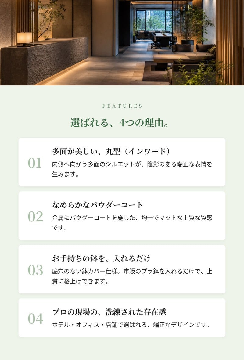 鉢カバー おしゃれ 高級 15号 12号 大型 丸 多面 KONTON コントン フェルム インワード スチール アイアン 金属 北欧 モダン 観葉植物 多肉植物 シンボルツリー 寄せ植え デザイン 和モダン ナチュラル 室内 屋内 リビング 玄関