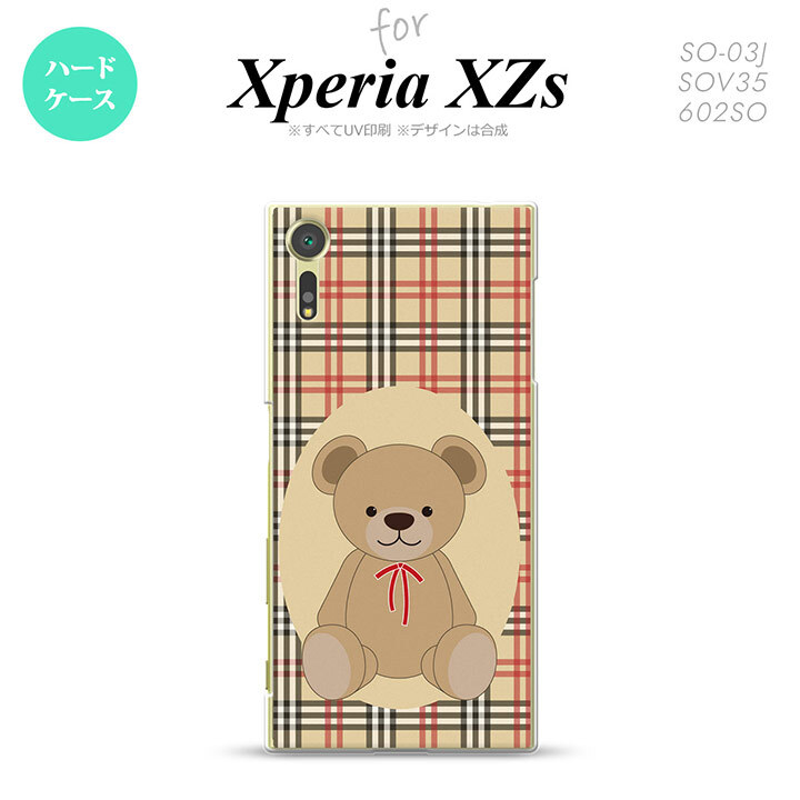 SO03J スマホケース Xperia XZs SO-03J カバー エクスペリア XZs くま(A) 茶×赤 nk-so03j-752【Xperia XZs SO-03J エクスペリア XZs  スマホケース スマホカバー】【メール便送料無料】