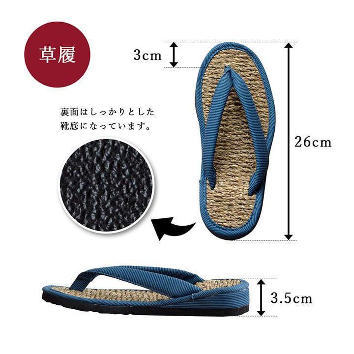 草履 女性用 レディース 紳士用 男性用 メンズ 雪駄 七島藺草 『七島草履』 サブレ 約26cm