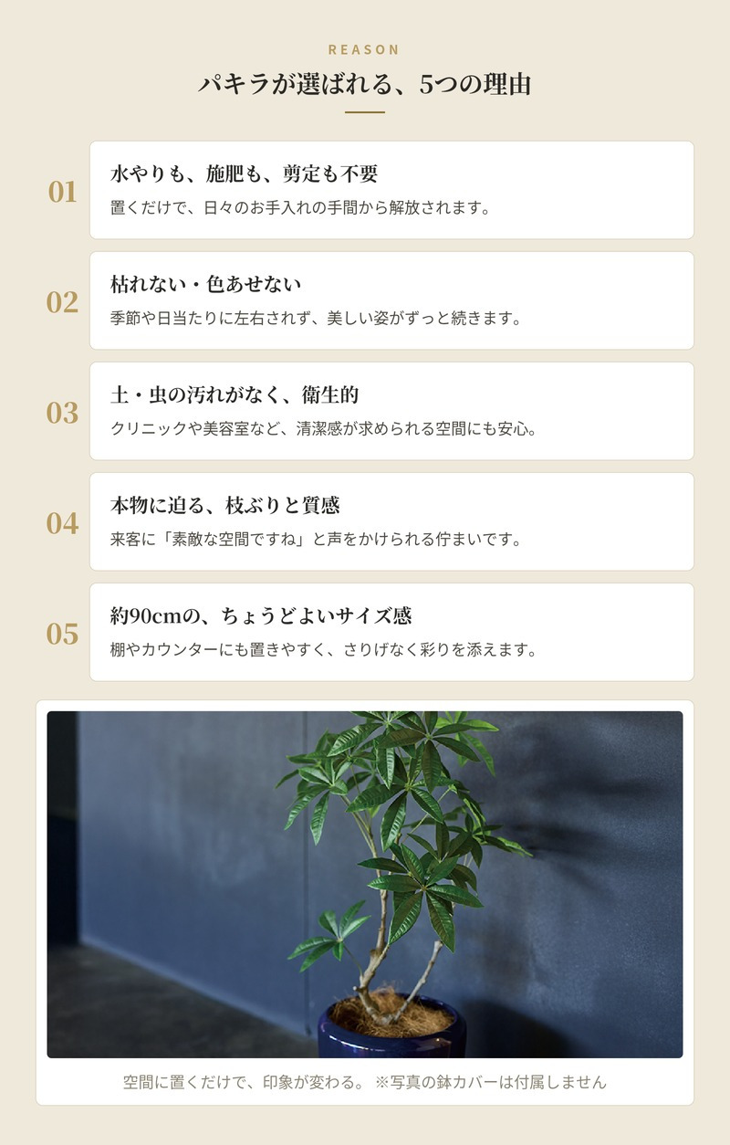 観葉植物 造花 パキラ BROWN 全高約90cm 中型 フェイクグリーン 本物そっくり おしゃれ インテリア 人工観葉植物 アーティフィシャルグリーン オフィス 店舗 ホテル 開店祝い 室内 発財樹 フェイク